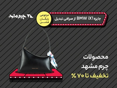 تبلیغ ب (سفارش #3972)