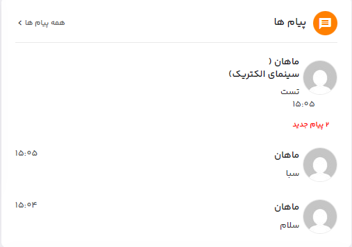 اینجا همه چی با کیفیته البته ارزون